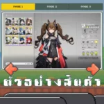 ไอดี Arknights: Endfield (Asia) – Gilberta