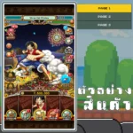 ไอดี ONE PIECE TREASURE CRUISE (Global-Android) – 3,700+ Rainbow Gems