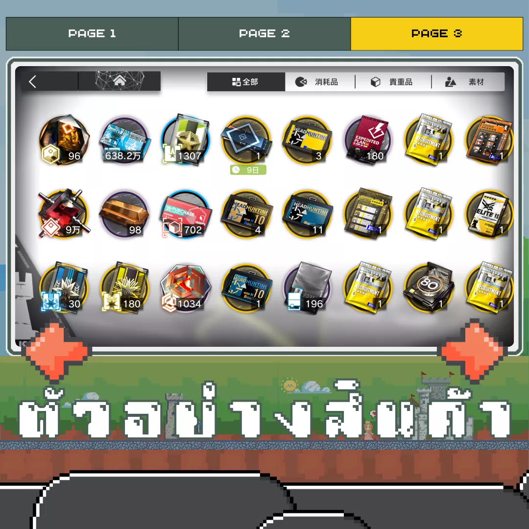 ตัวอย่างสินค้า 3